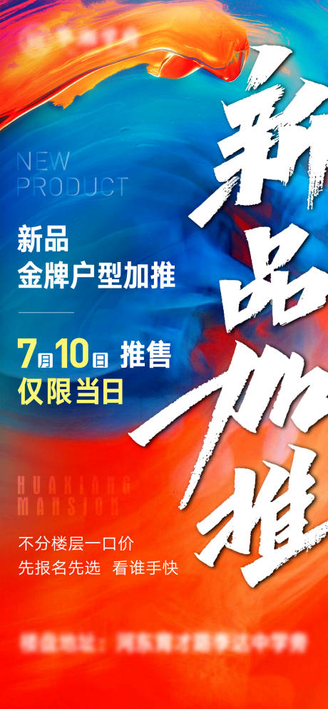 源文件下载【新品加推】编号：99390005989722920
