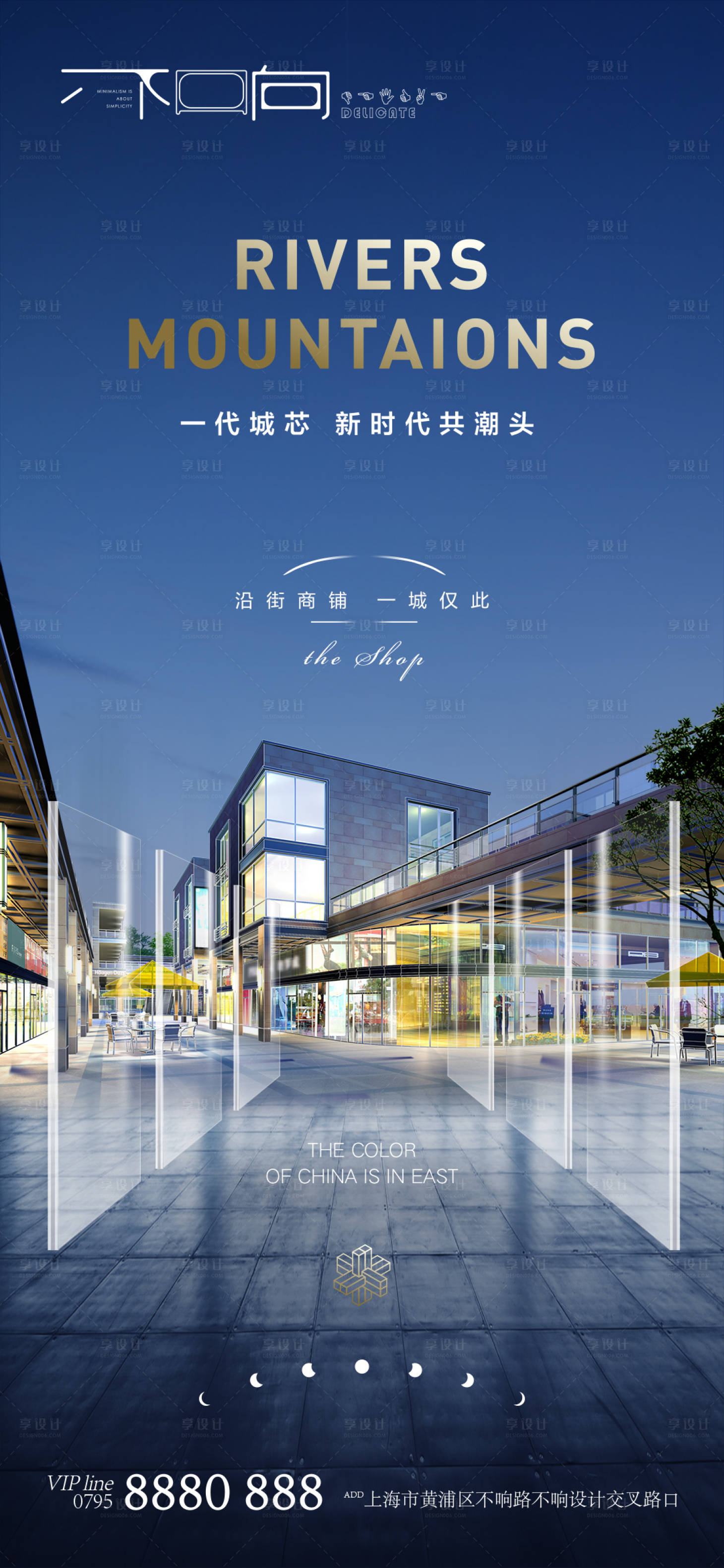 源文件下載【享設(shè)計(jì)】搜索編號：56160005912093571【地產(chǎn)質(zhì)感商鋪系列稿】