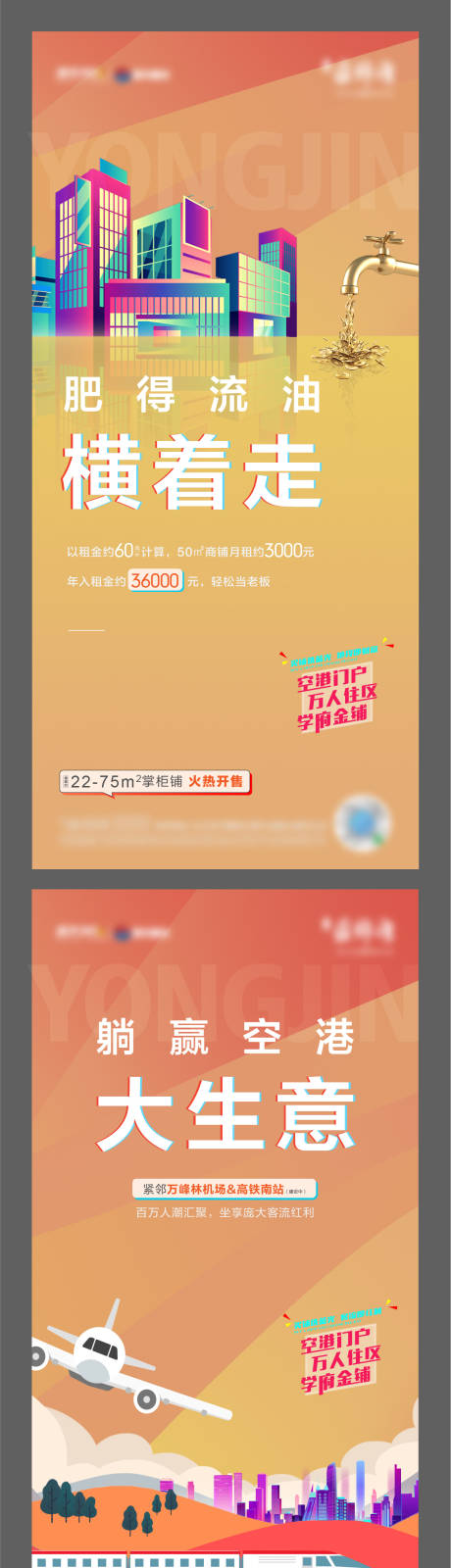源文件下載【商鋪系列稿】編號：50840006107519744