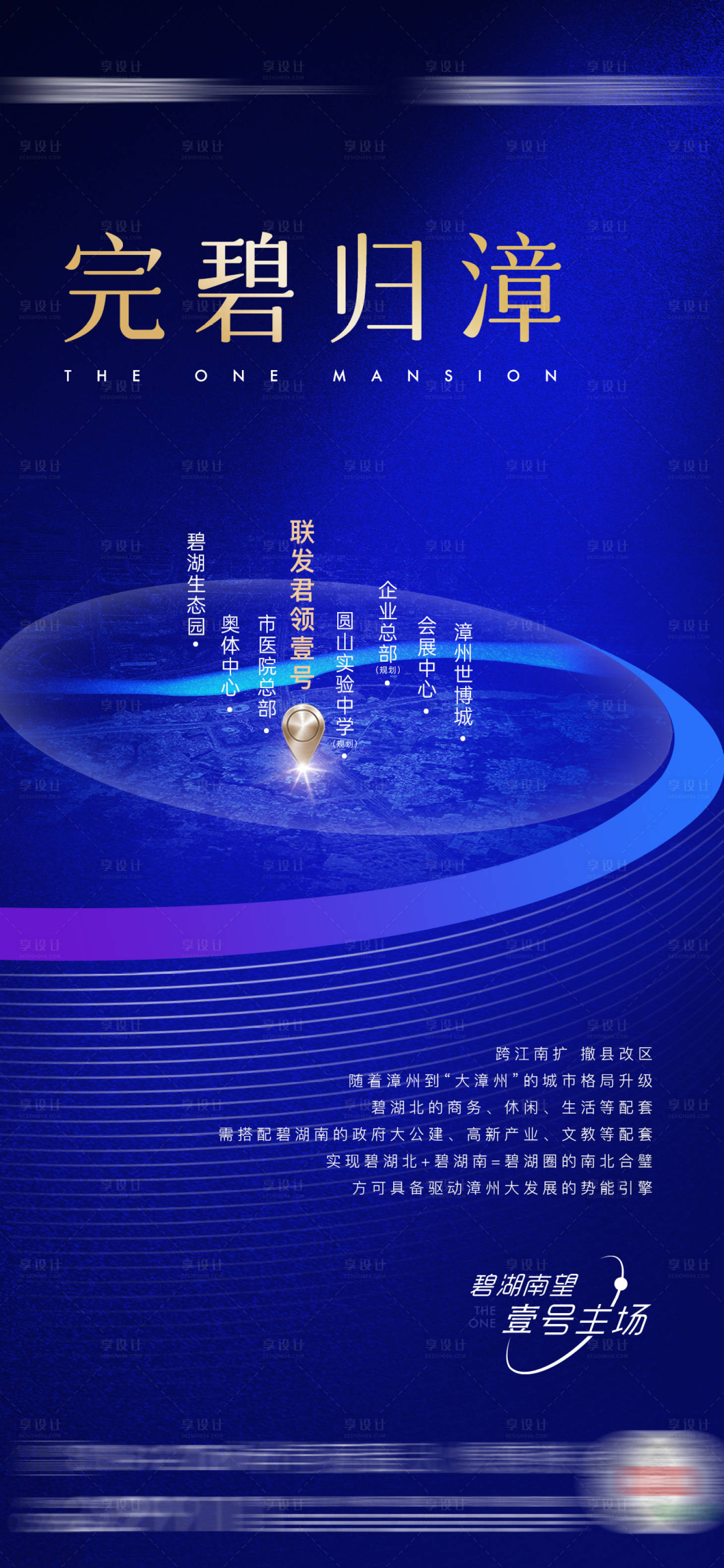 源文件下载【区位价值点 】编号：95760005871545991