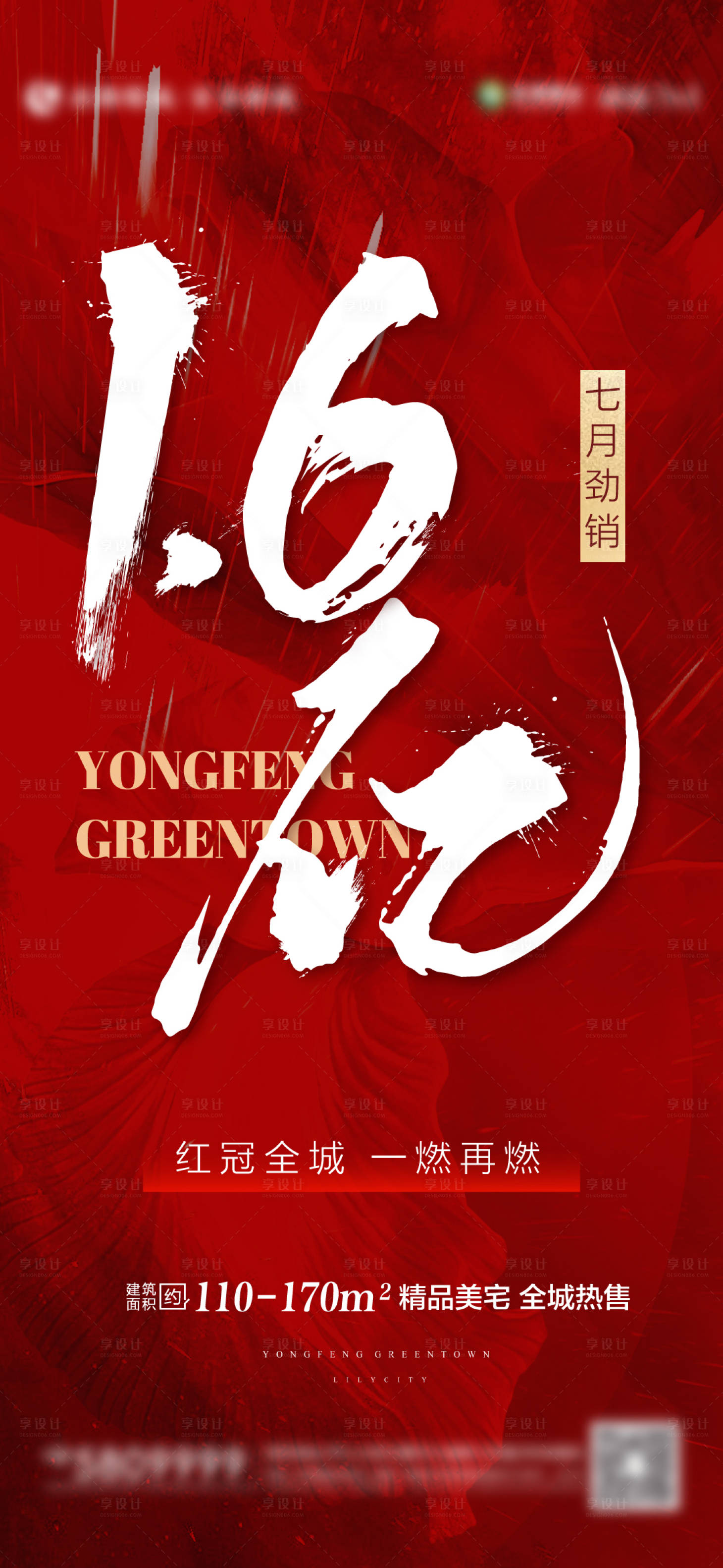 源文件下載【享設計】搜索編號：83920005901446879【熱銷單屏刷屏】