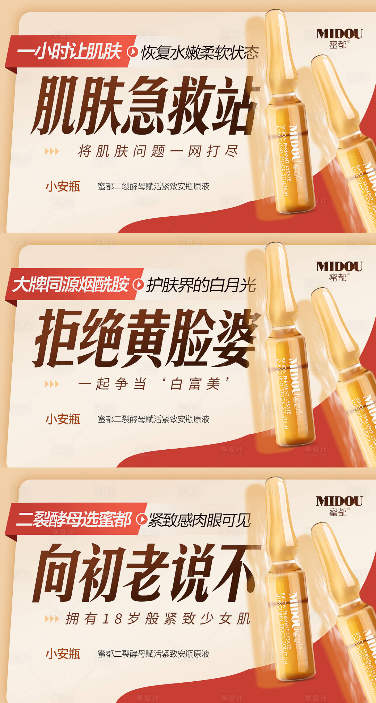 源文件下載【享設計】搜索編號：17190005983198614【化妝品電商微商產品海報banner】