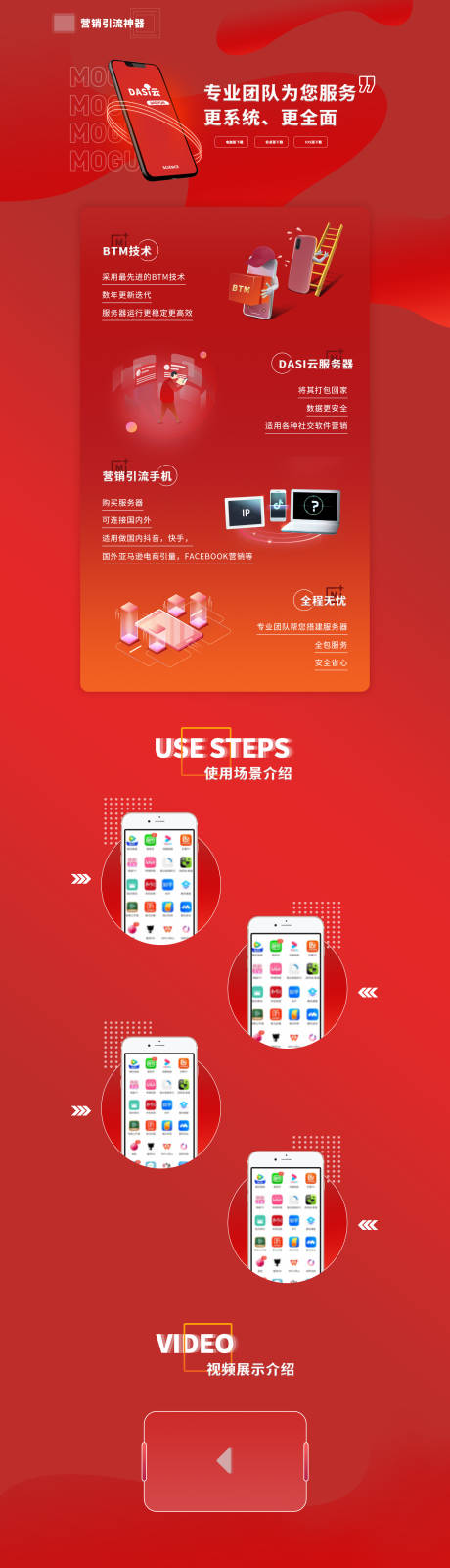 源文件下载【引流营销网页设计】编号：89750005903052894
