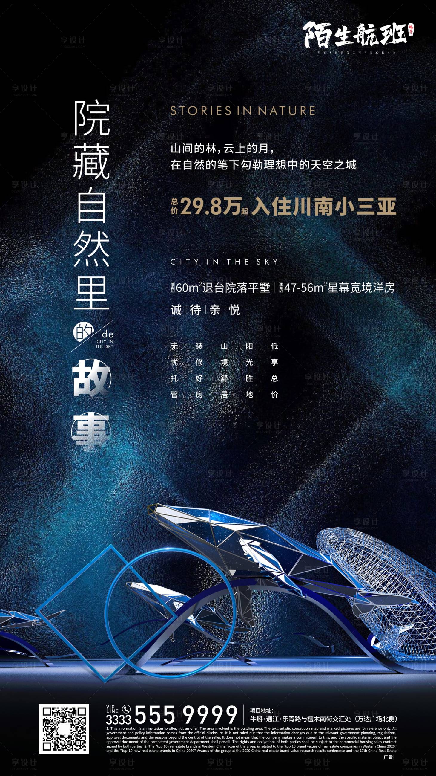 源文件下載【享設計】搜索編號：62590006107227001【別墅加推海報】