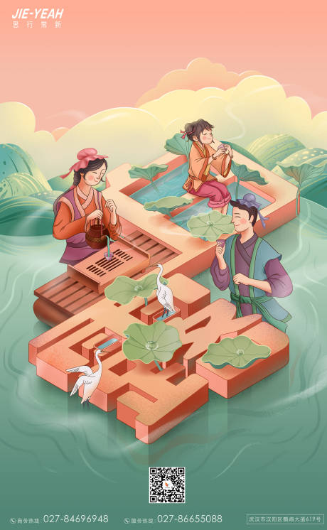 源文件下載【享設計】搜索編號：66590006265432873【白露海報】