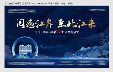 源文件下载【地产江景中式】编号：71030006037949600