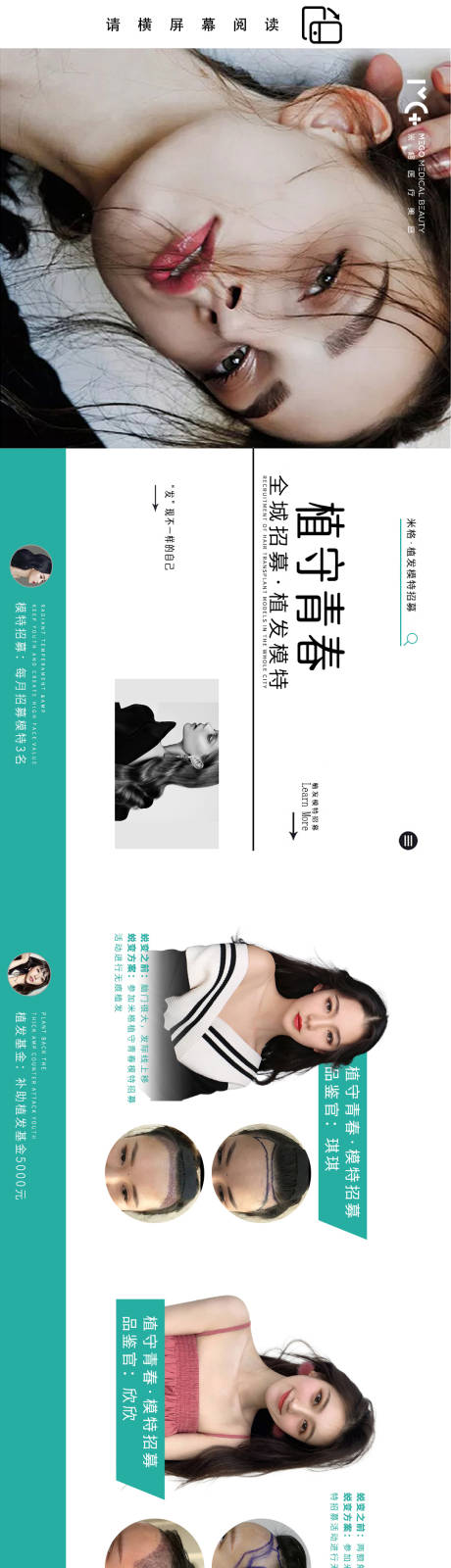 源文件下载【医美植发海报】编号：48800006146448447