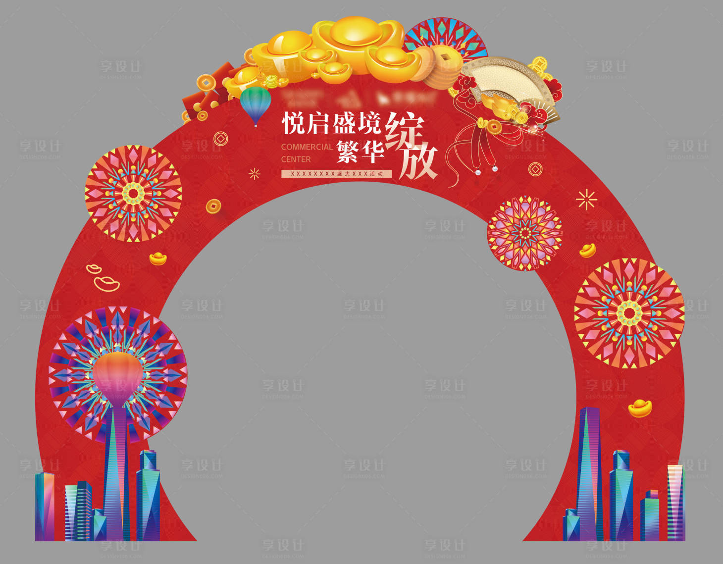 源文件下載【享設計】搜索編號：24520006195147005【元寶招商財富異形門樓】