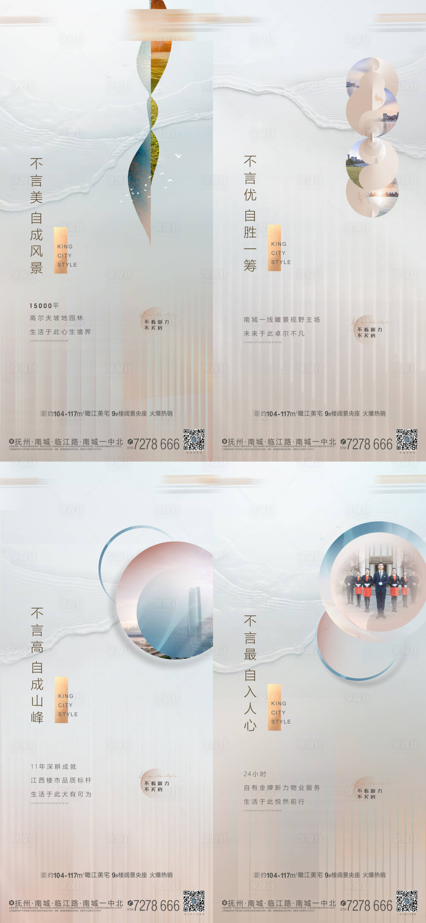 源文件下載【享設計】搜索編號：30790005961284966【價值單圖】