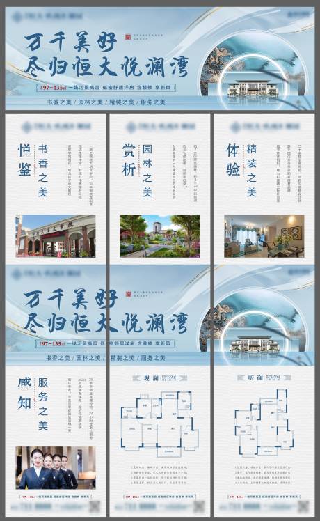 源文件下载【地产三宫格价值点长图海报】编号：53260006058041416
