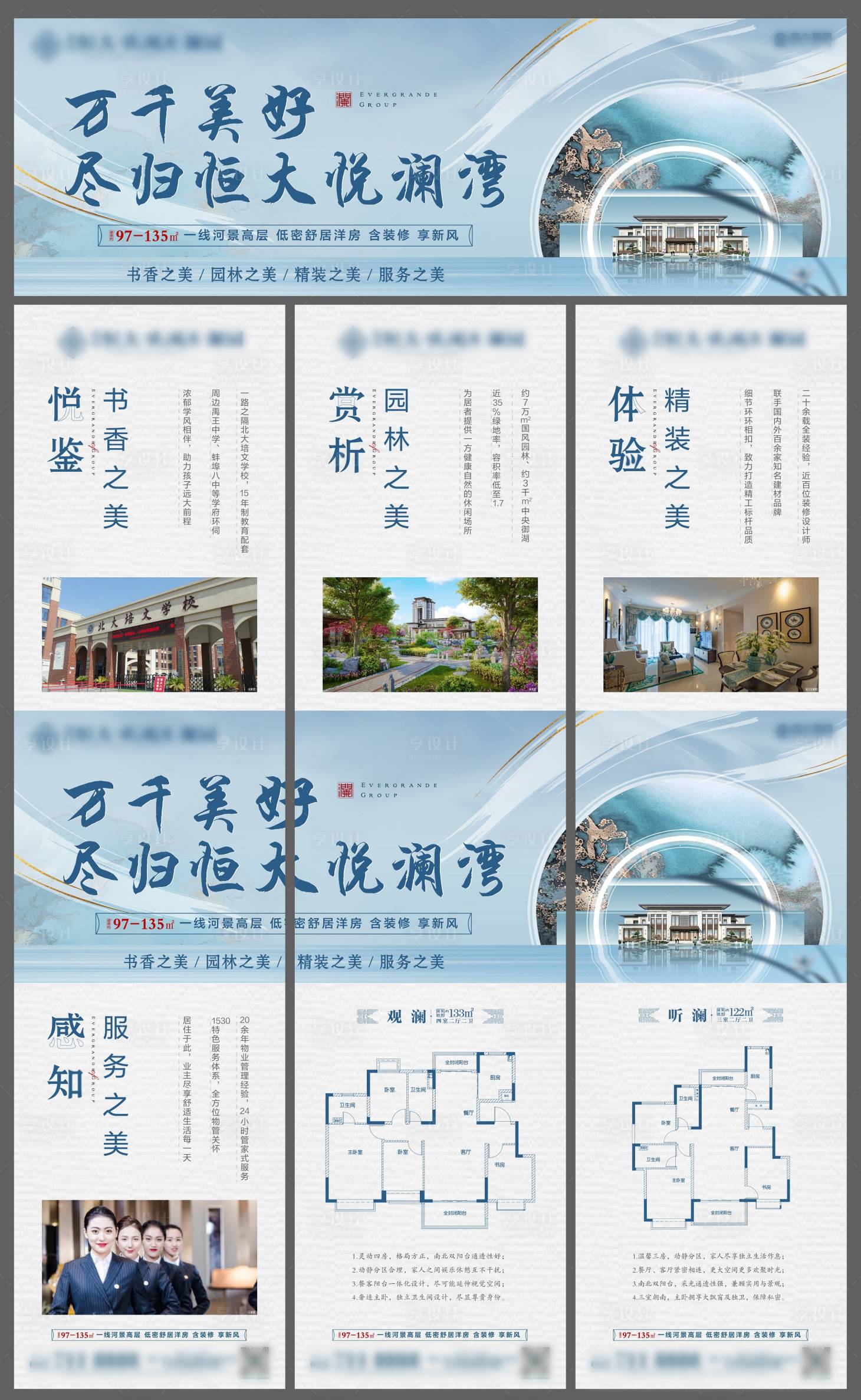 源文件下载【地产三宫格价值点长图海报】编号：53260006058041416