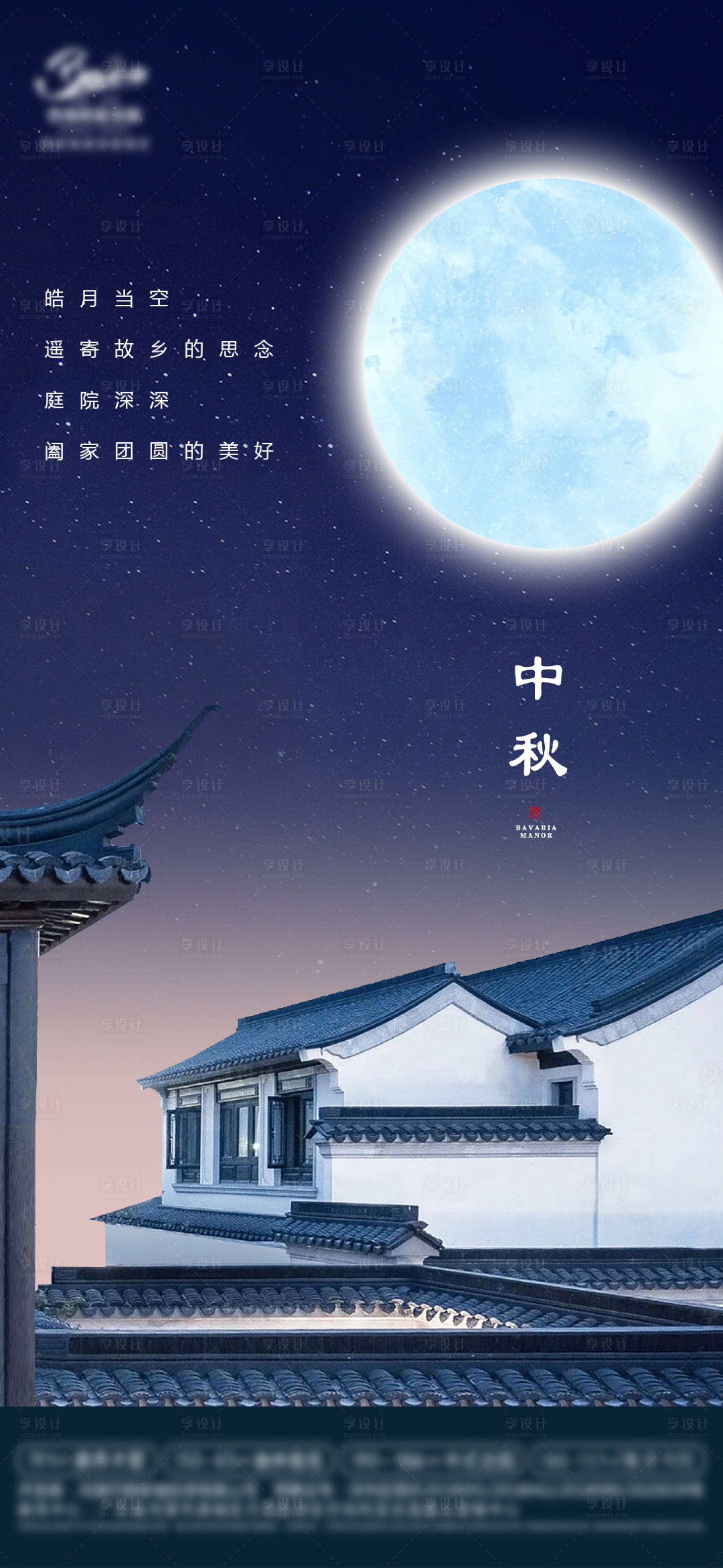 源文件下载【享设计】搜索编号：55770006278457111【中秋】