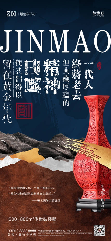 源文件下載【地產別墅精神歸屬主題海報】編號：54300006006149102