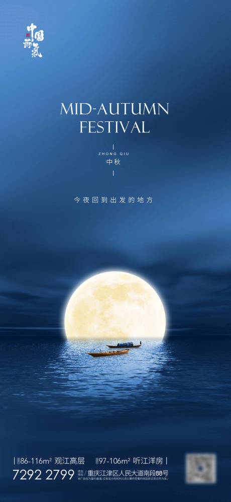 源文件下载【中秋节海报】编号：20210825143542716