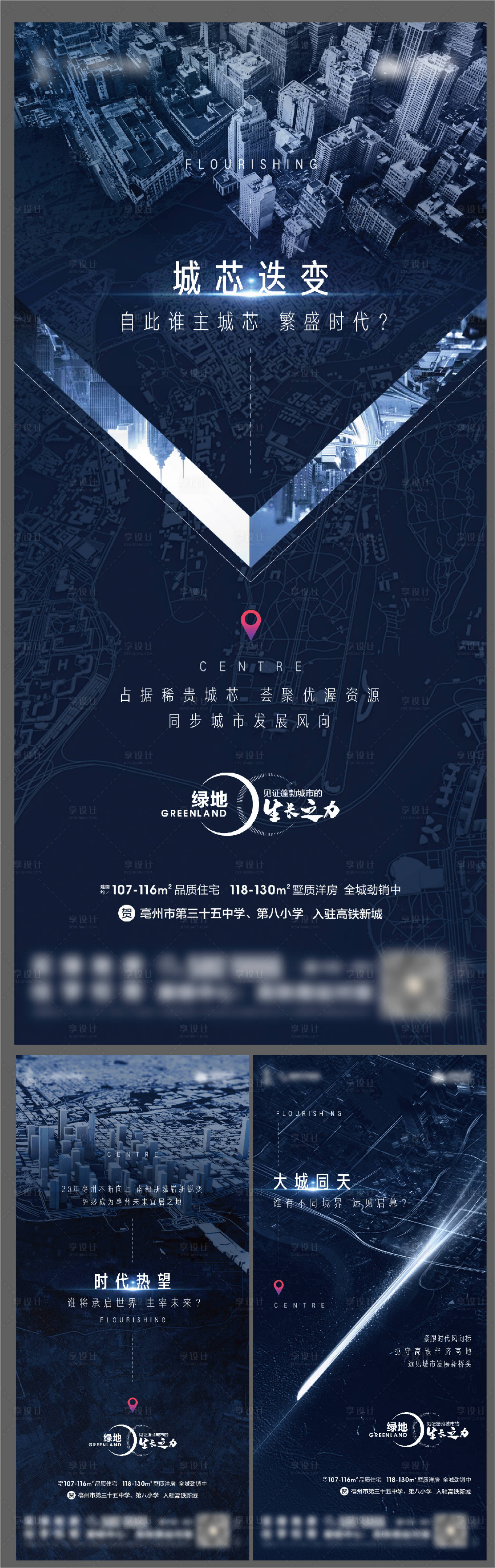 源文件下载【地块价值点系列单张】编号：62330006133624091
