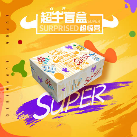 源文件下载【盲盒炫酷banner】编号：49140005960741286