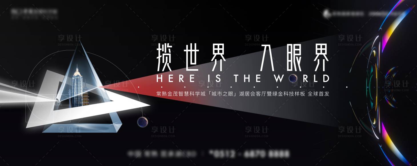 源文件下載【享設計】搜索編號：82540005925748822【開放主視覺】