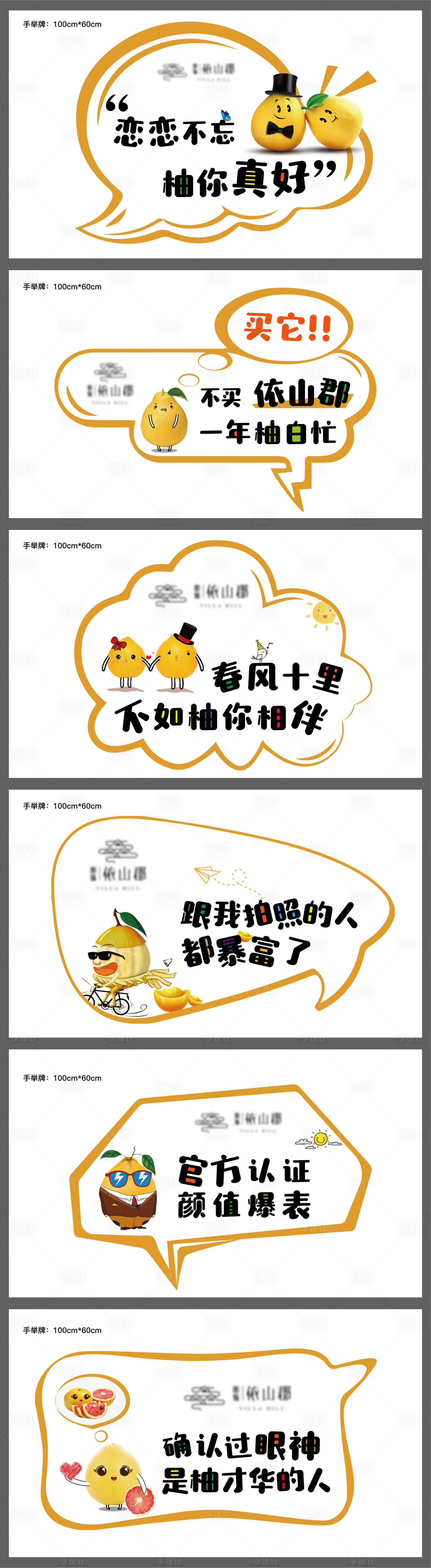 源文件下載【享設(shè)計(jì)】搜索編號(hào)：19810006258436265【地產(chǎn)送橙子活動(dòng)異形系列手舉牌】