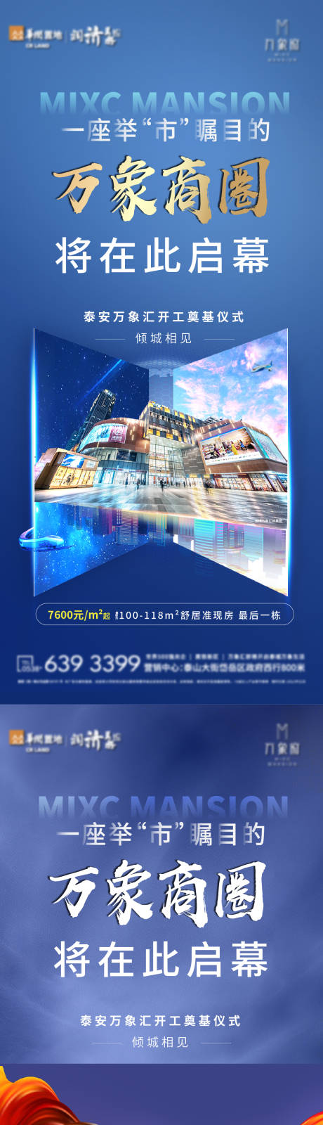 源文件下載【享設(shè)計】搜索編號：61530006161615401【商鋪系列價值點(diǎn)單圖】