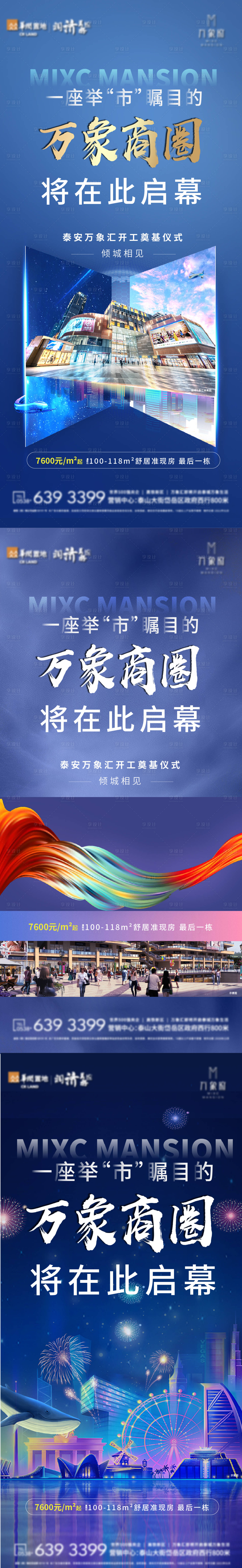 源文件下載【享設計】搜索編號：61530006161615401【商鋪系列價值點單圖】