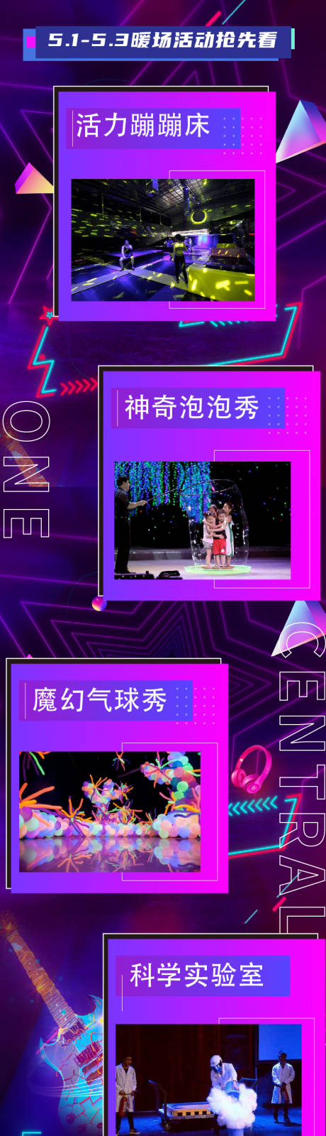 源文件下載【魔術活動預告長圖海報】編號：45750006180484693
