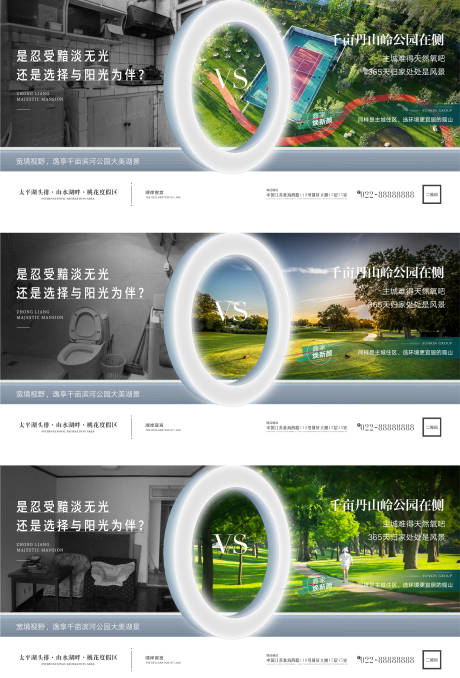 源文件下载【地产价值点对比微信H5】编号：42100006212748262