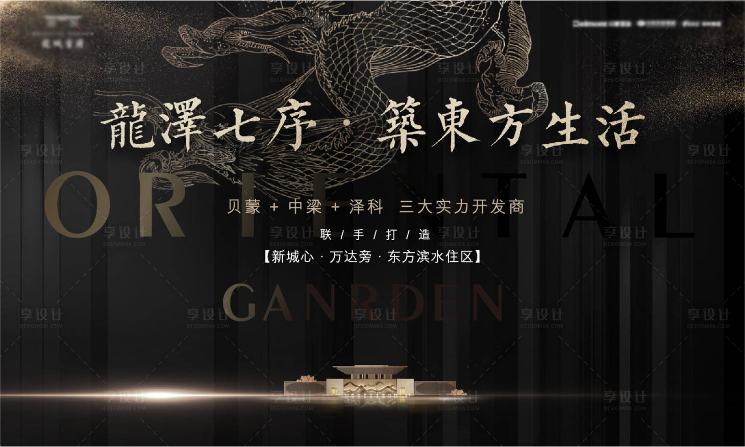 源文件下載【享設計】搜索編號：91700005928739607【房地產海報（主形象）】