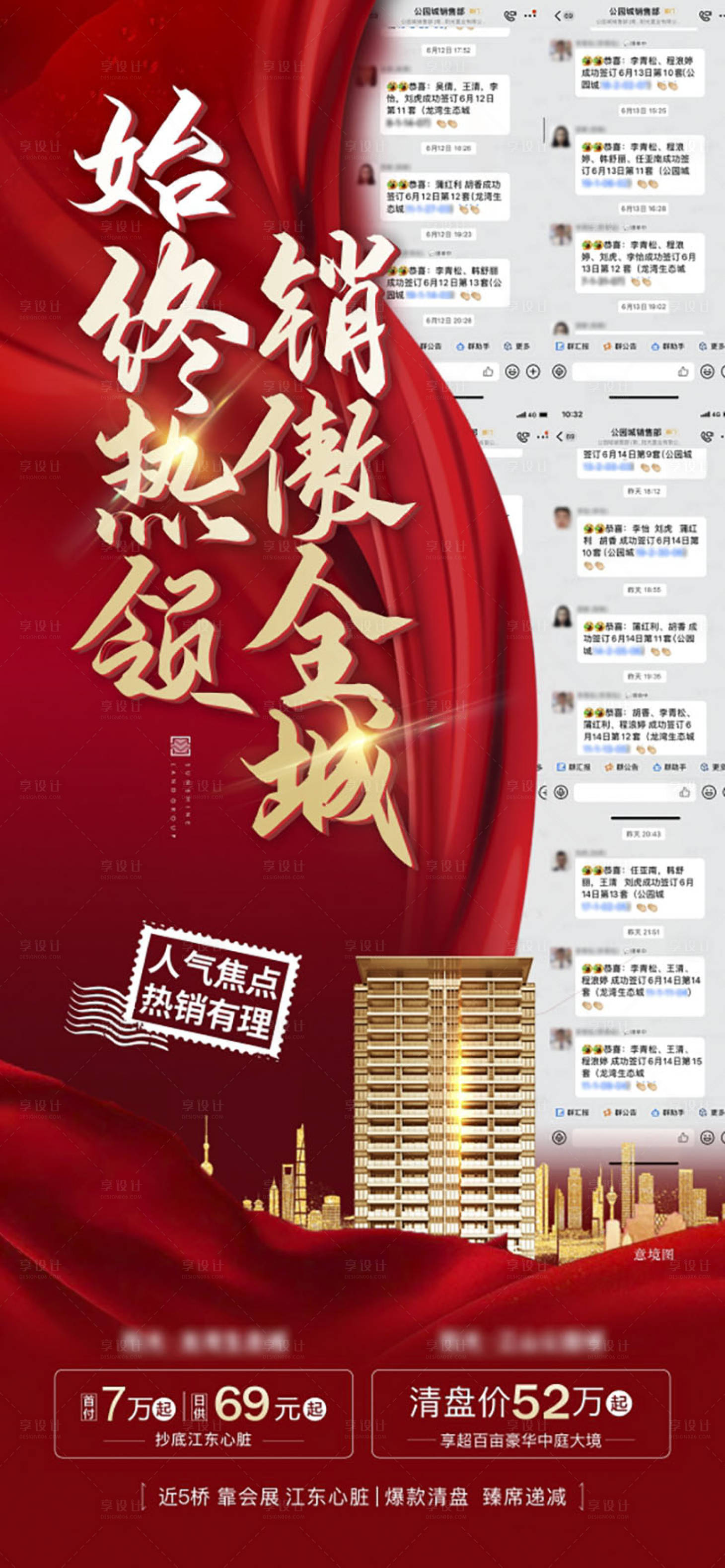 源文件下载【享设计】搜索编号：21700006239797370【热销】