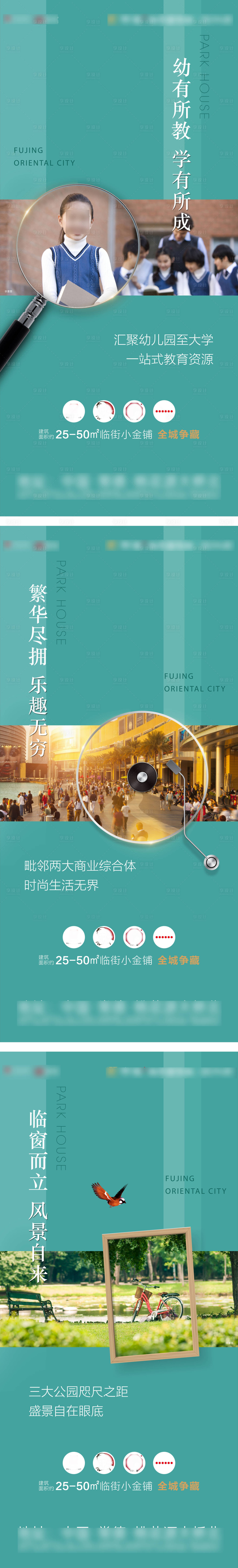 源文件下載【享設計】搜索編號：52760006201261039【地產價值點微信刷屏海報】