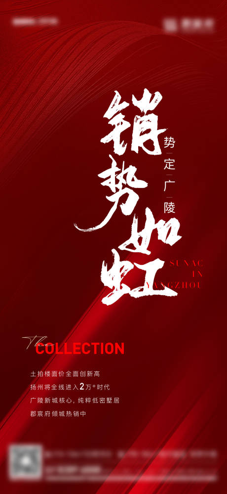 源文件下載【享設計】搜索編號：67830005884432064【地產人氣熱銷海報】