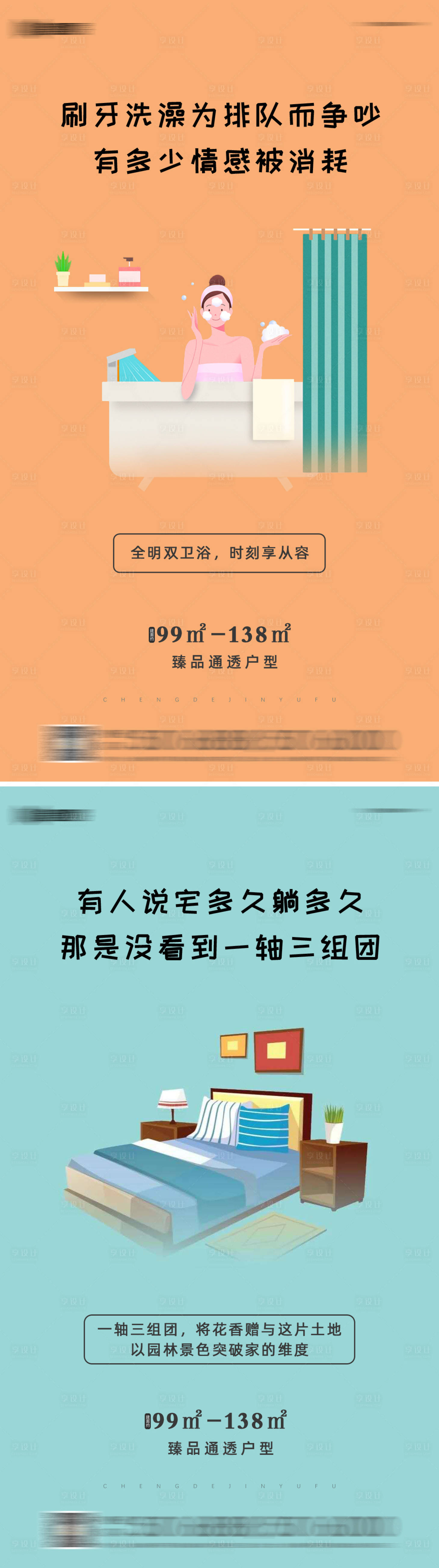 源文件下载【享设计】搜索编号：84050006117934544【地产价值点推广海报】