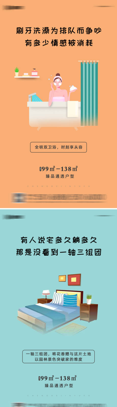 源文件下载【地产价值点推广海报】编号：20210820083819032