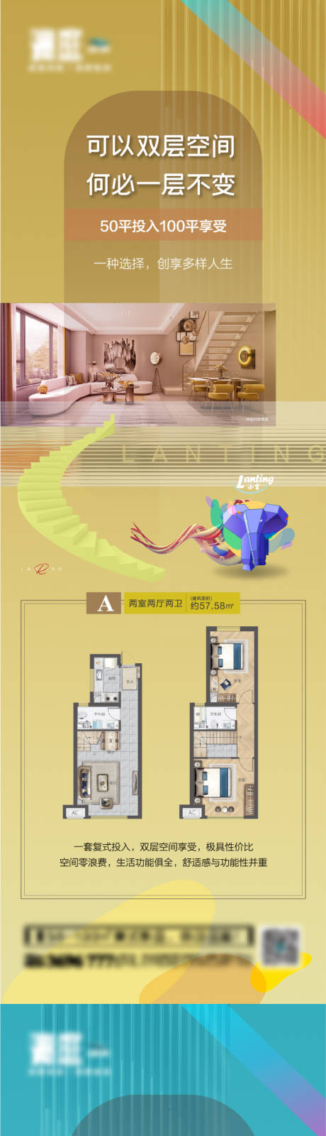 源文件下載【享設(shè)計(jì)】搜索編號：84980006261549854【地產(chǎn)LOFT公寓戶型系列稿】