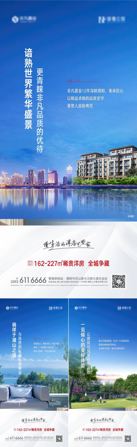 源文件下載【享設計】搜索編號：51810005866461307【地產洋房價值系列海報】