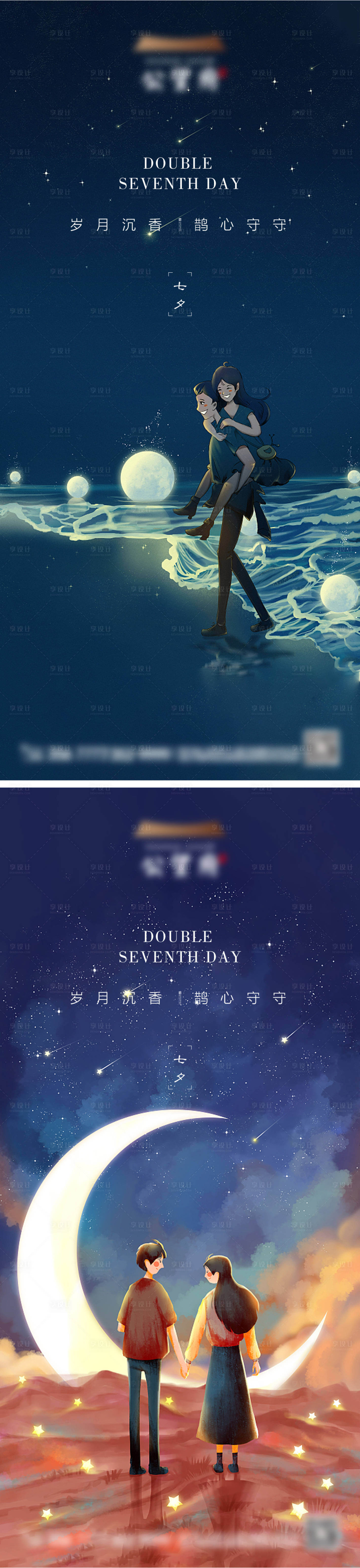 源文件下载【地产情人节七夕节海报】编号：84520005884216921