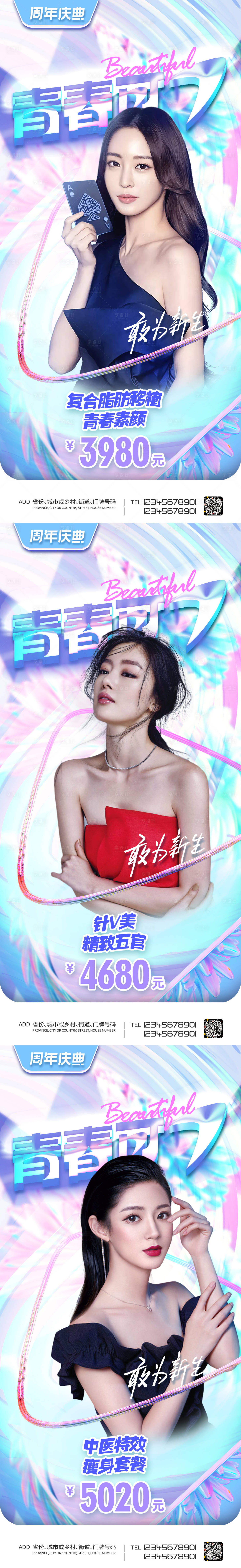 源文件下载【享设计】搜索编号：10930005893011168【周年庆促销】