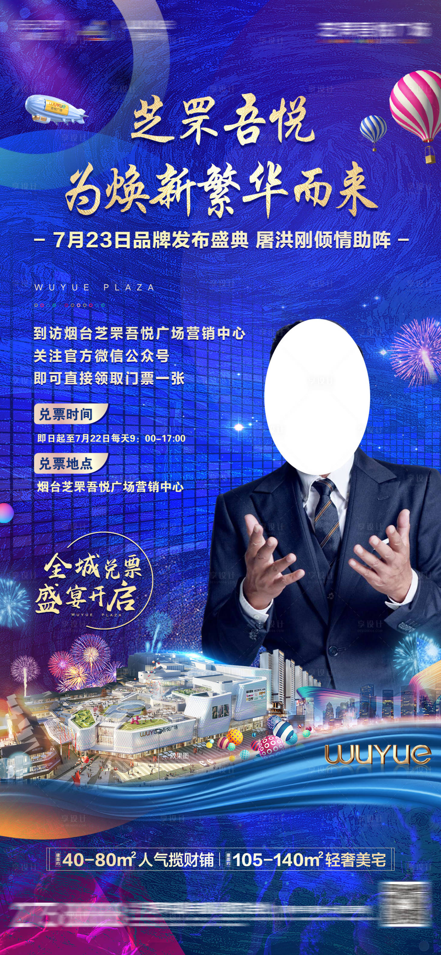 源文件下载【活动兑换券】编号：87970006181261550