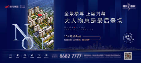 源文件下載【享設(shè)計(jì)】搜索編號(hào)：81160006082203074【地產(chǎn)樓王戶外廣告展板】