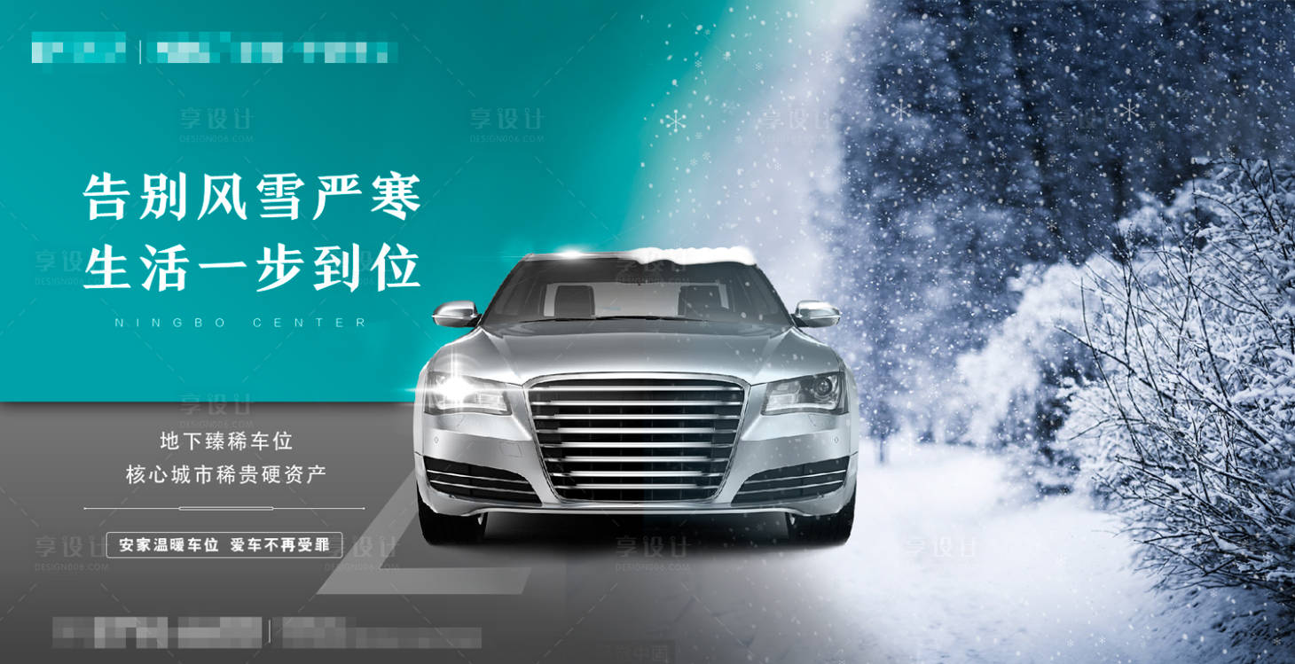 源文件下載【享設(shè)計(jì)】搜索編號(hào)：33550006261596811【車位停車位宣傳海報(bào)】