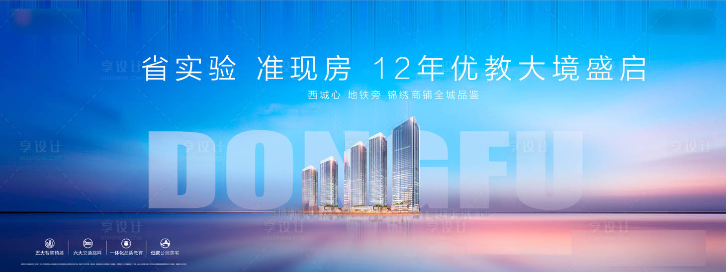 源文件下载【商铺户外宣传海报展板】编号：67250006087018501