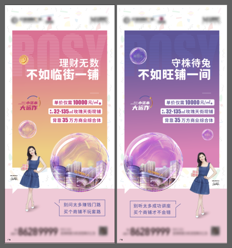 源文件下载【公寓海报】编号：97530006196934763
