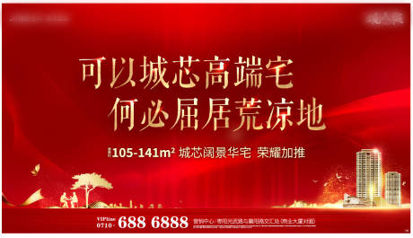 源文件下载【地产价值点展板】编号：37630006065203905