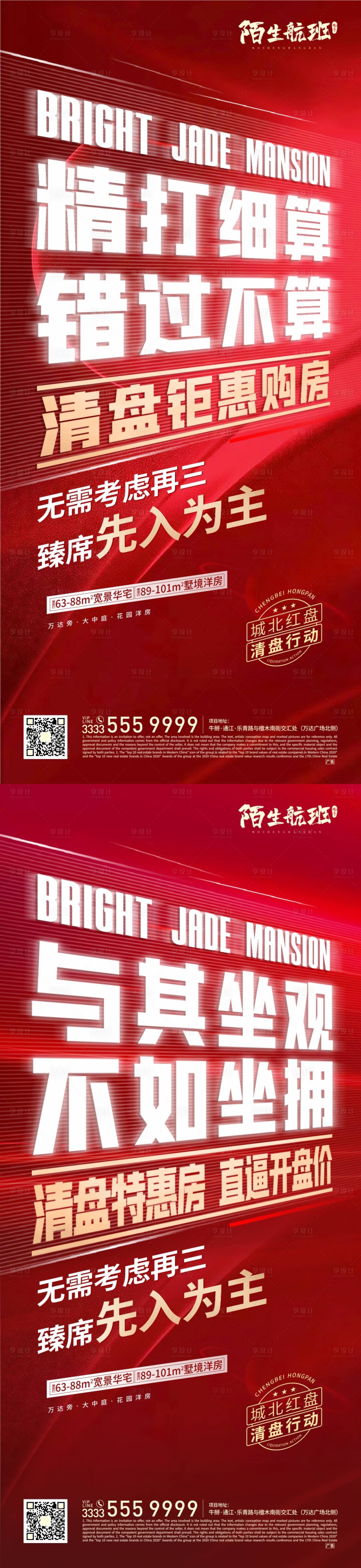 源文件下載【享設計】搜索編號：34590006234329259【熱銷微信】