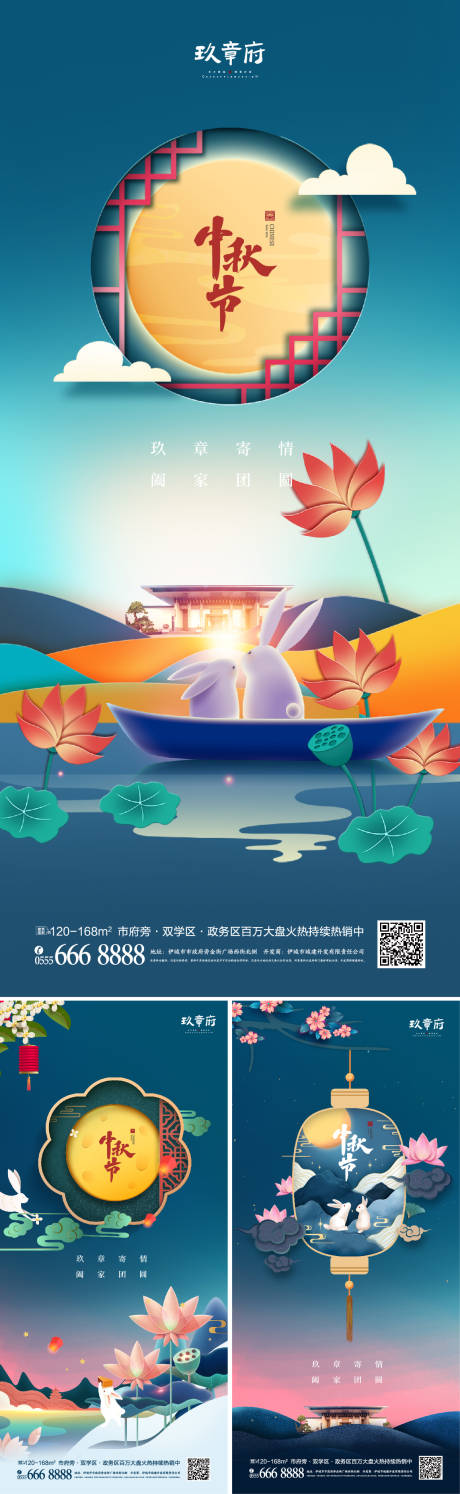 源文件下載【中秋插畫手繪海報】編號：76690006168947192