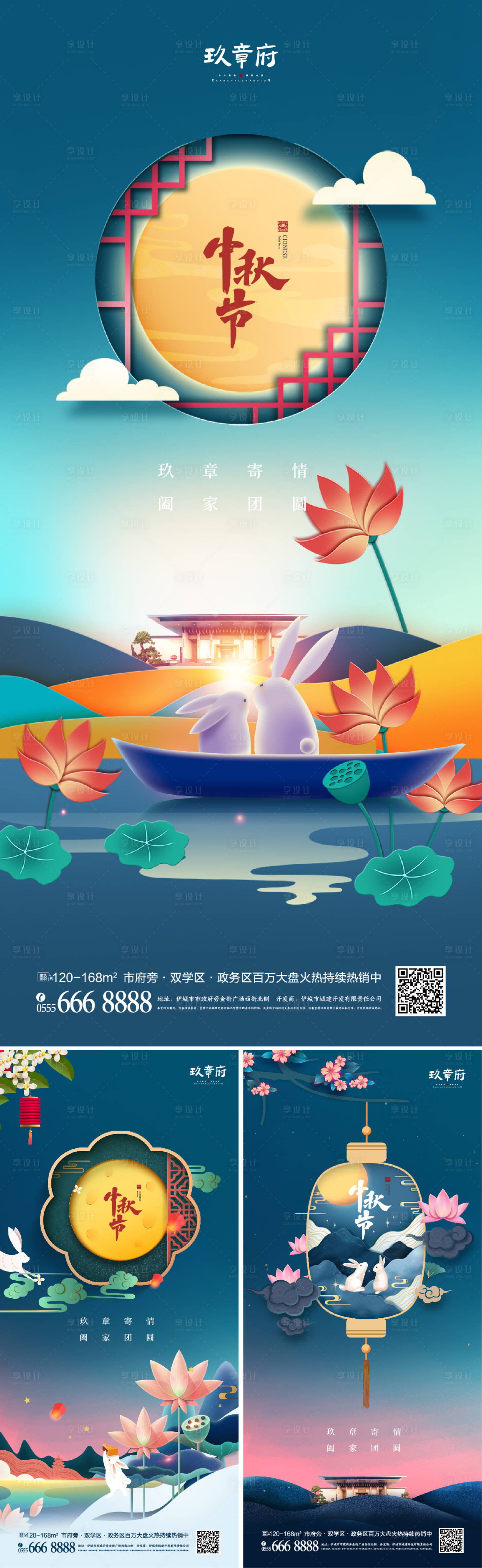 源文件下载【享设计】搜索编号：76690006168947192【中秋插画手绘海报】