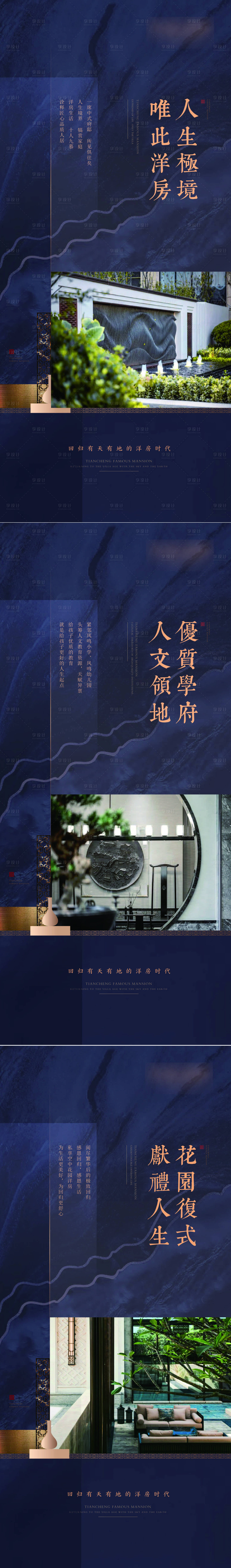 源文件下載【享設計】搜索編號：60500005897275855【展板】