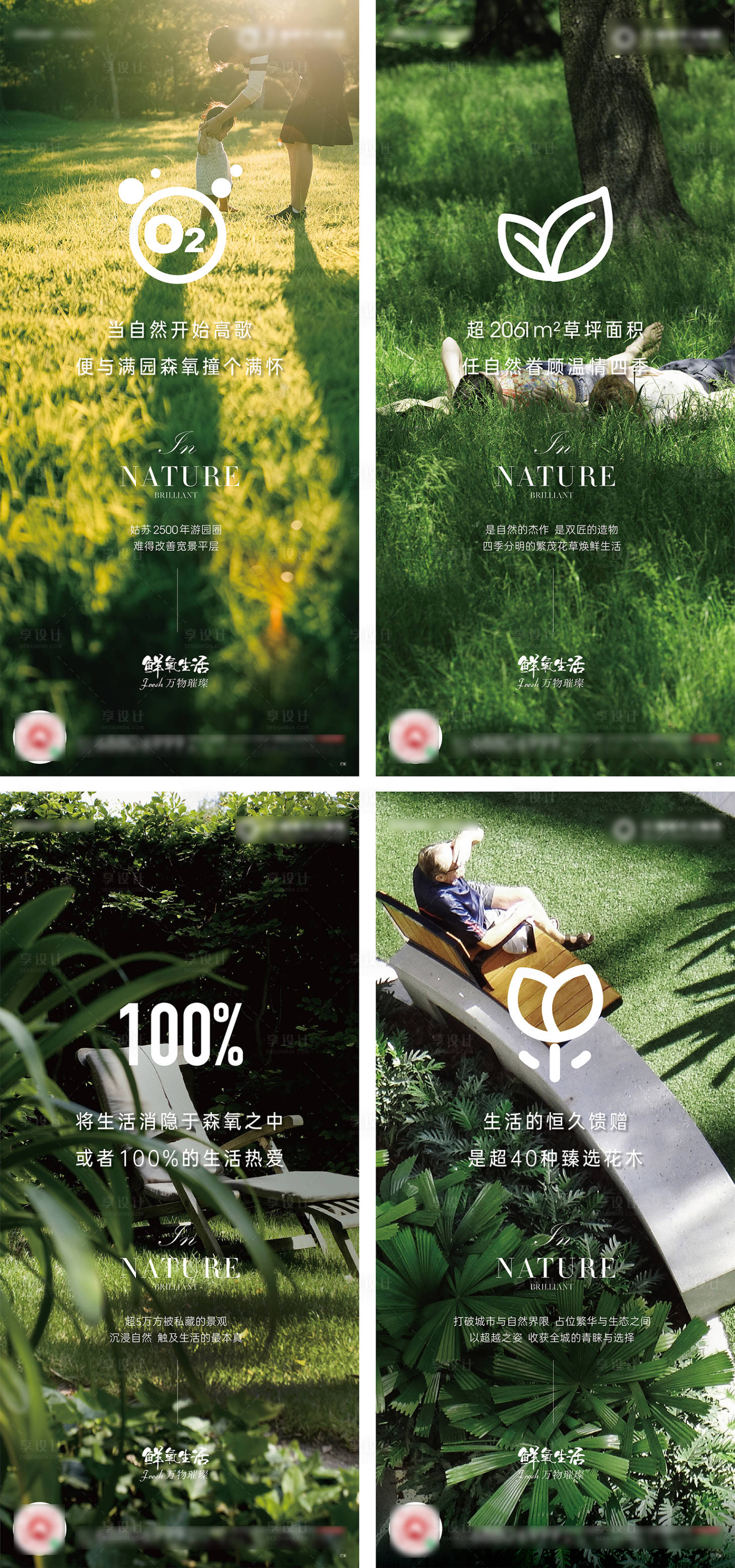 源文件下载【享设计】搜索编号：39200006135545839【森氧海报】