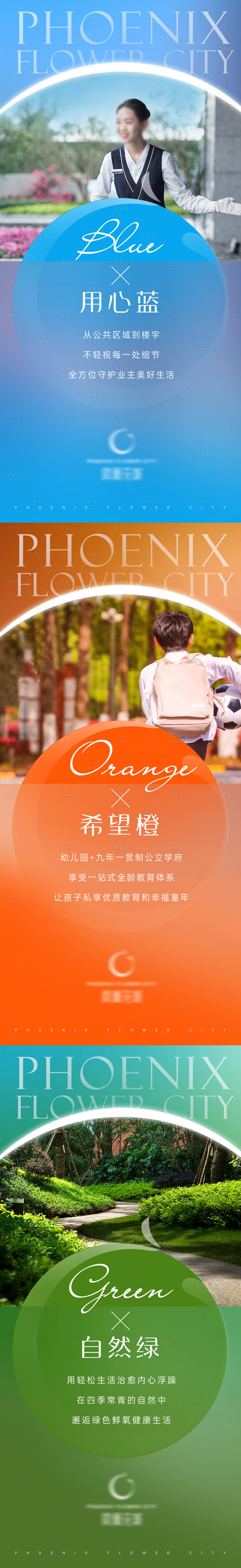 源文件下载【享设计】搜索编号：88170006150395061【地产价值点系列海报】