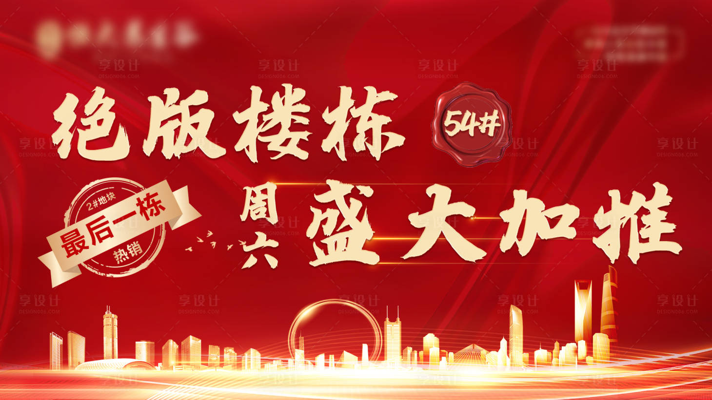 源文件下载【享设计】搜索编号：87540005939288143【加推视频定针】