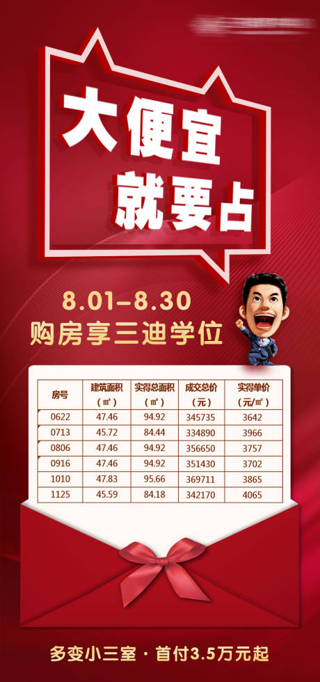 源文件下載【享設計】搜索編號：77720005879044837【海報】
